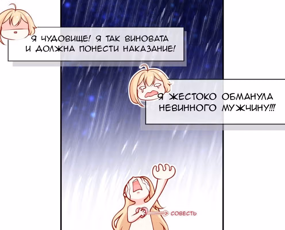 Я стала женой злодея?! — Том 1 · Глава 4, страница 18