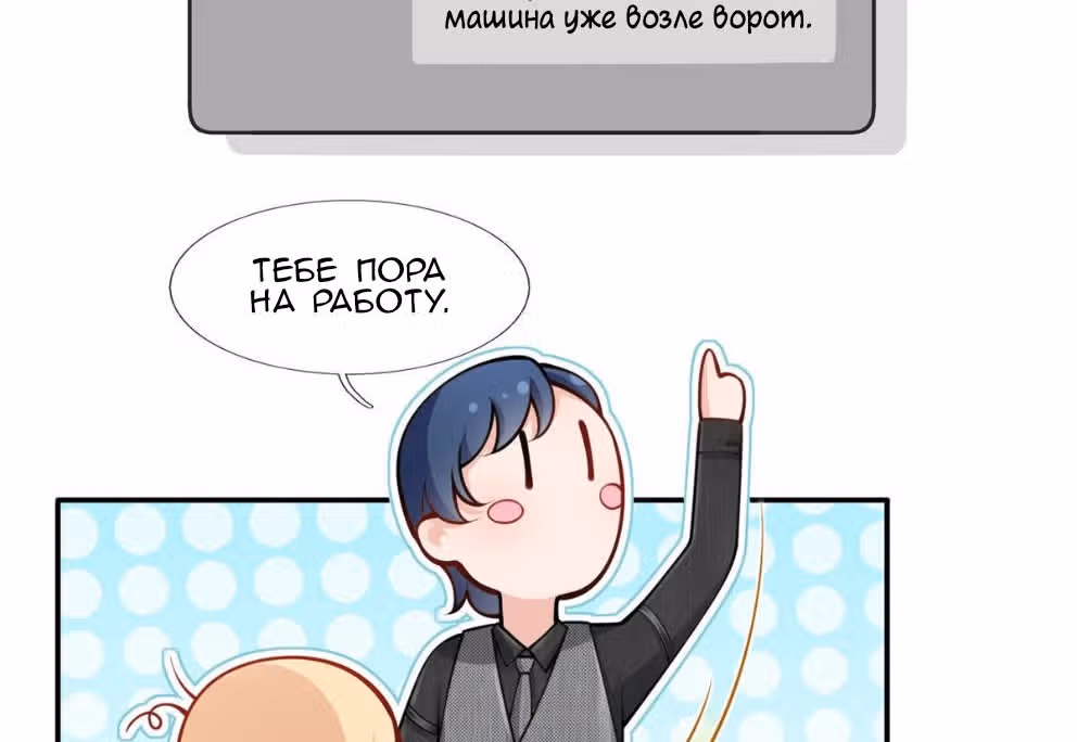 Я стала женой злодея?! — Том 1 · Глава 4, страница 32