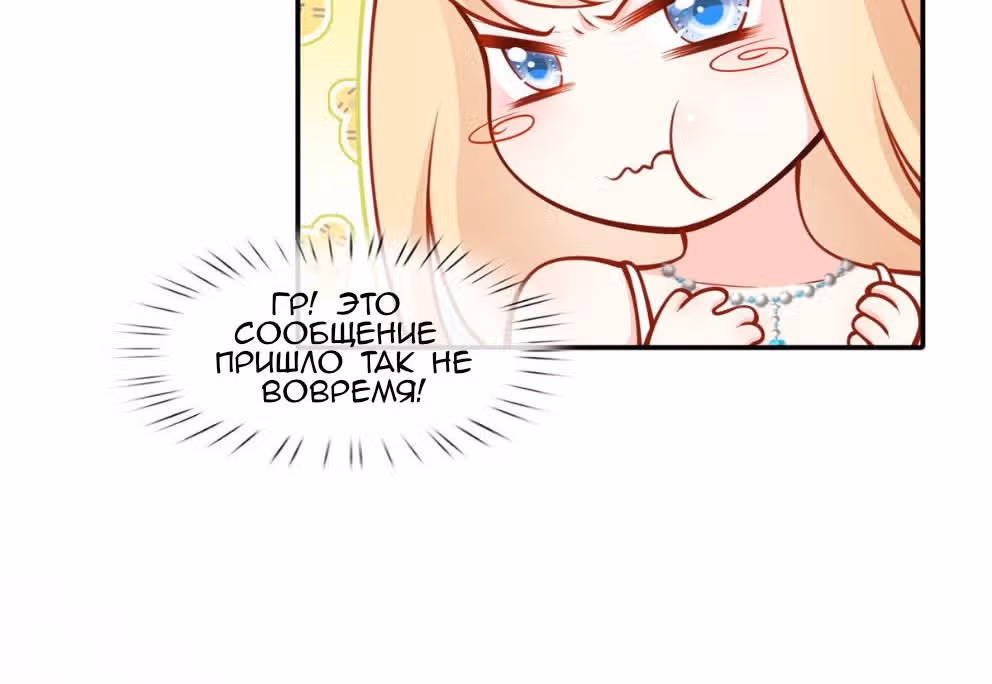 Я стала женой злодея?! — Том 1 · Глава 4, страница 34