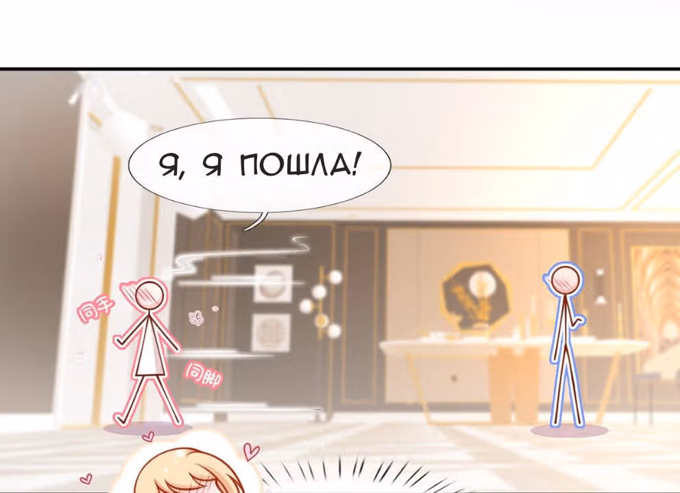 Я стала женой злодея?! — Том 1 · Глава 4, страница 54