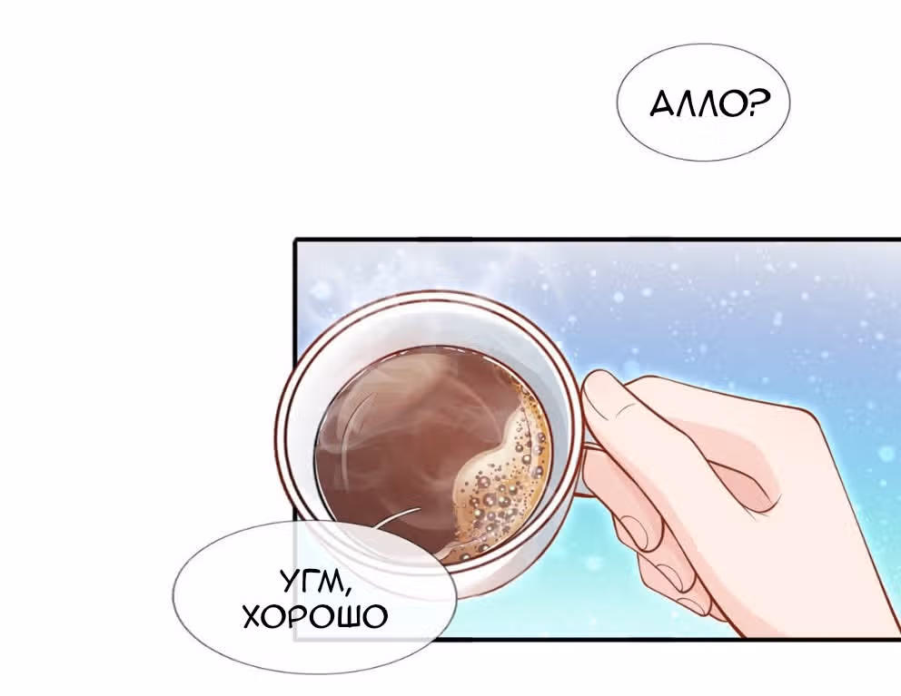 Я стала женой злодея?! — Том 1 · Глава 4, страница 69