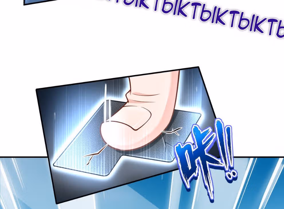 Я стала женой злодея?! — Том 1 · Глава 4, страница 79