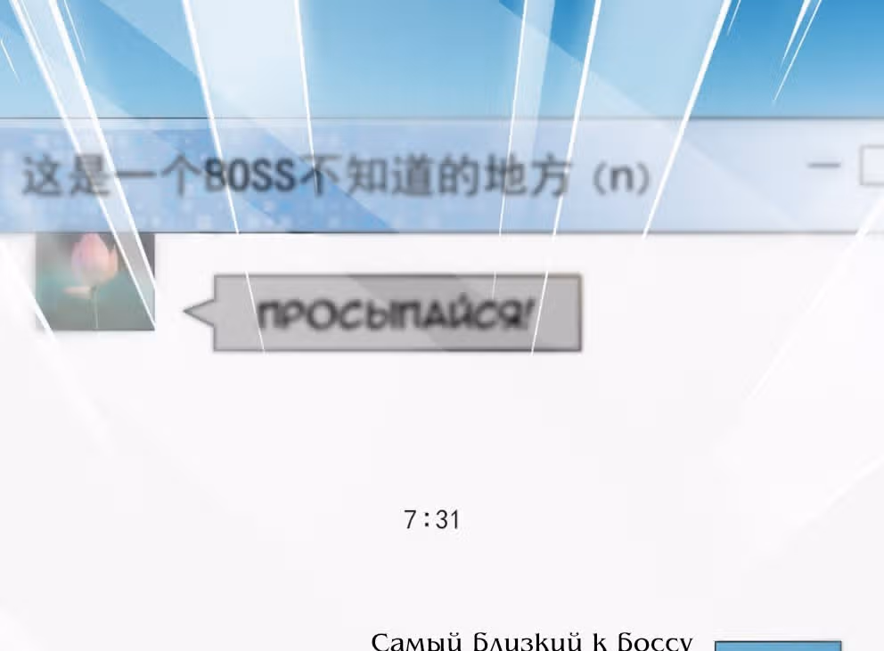 Я стала женой злодея?! — Том 1 · Глава 4, страница 80