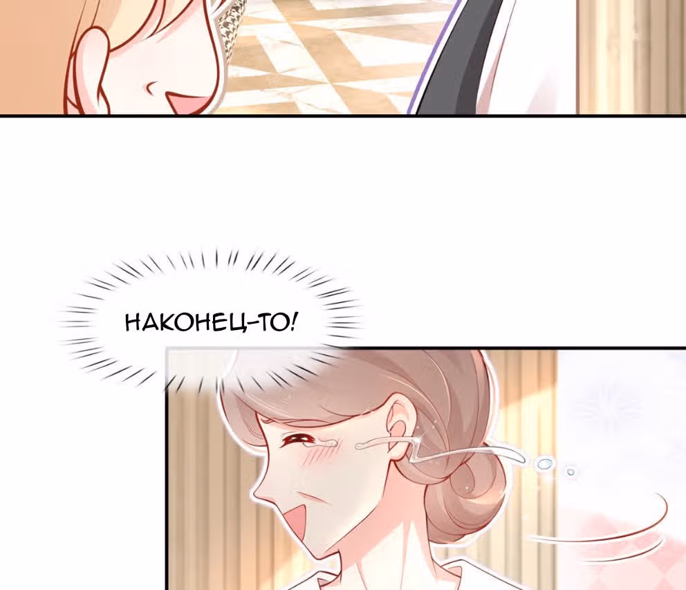 Я стала женой злодея?! — Том 1 · Глава 4, страница 9