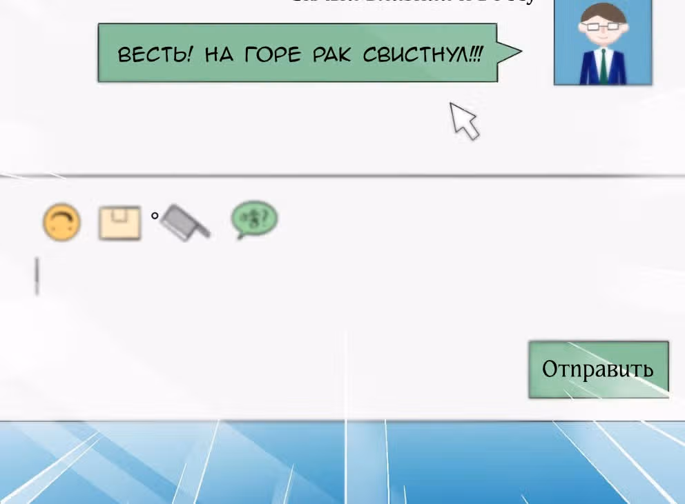 Я стала женой злодея?! — Том 1 · Глава 4, страница 81