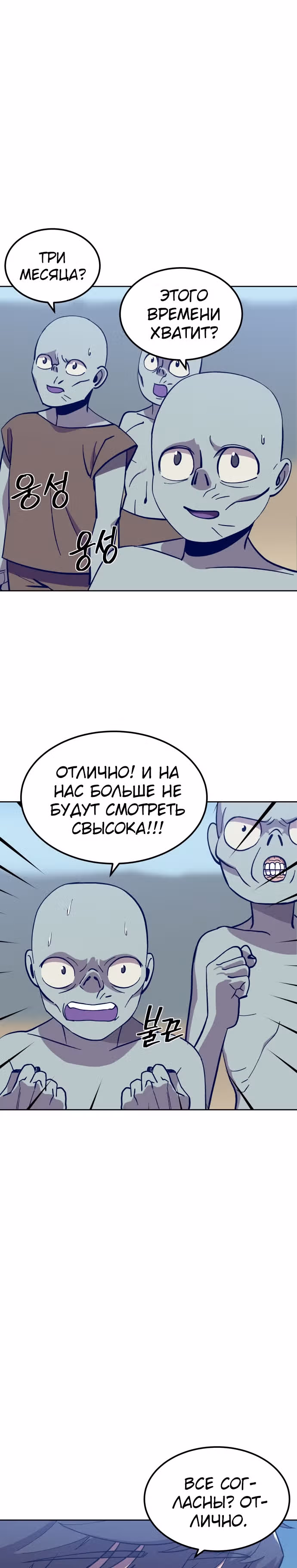Подземелье-Качалка — Том 1 · Глава 3, страница 26