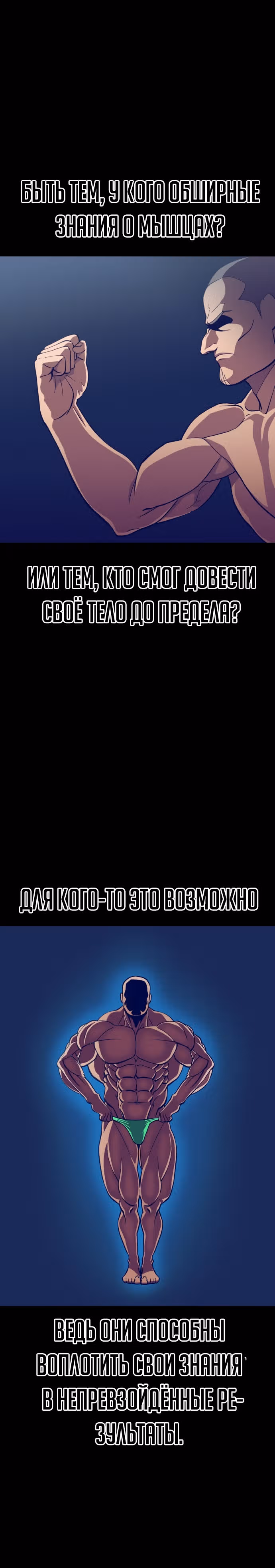 Подземелье-Качалка — Том 1 · Глава 3, страница 40