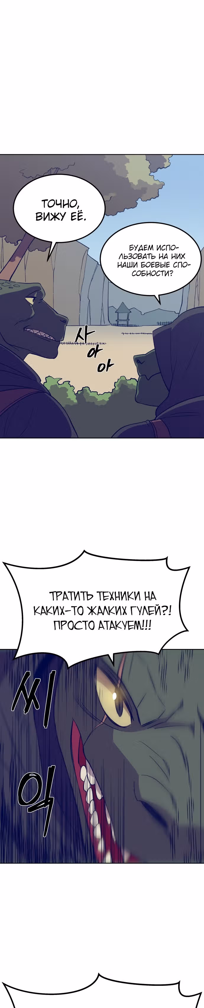 Подземелье-Качалка — Том 1 · Глава 3, страница 51