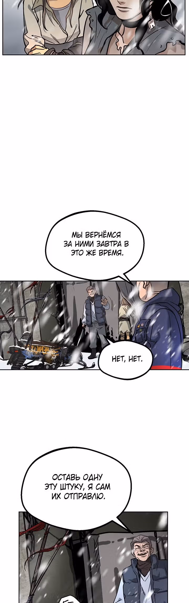 Выжить в зомби-апокалипсисе — Том 1 · Глава 4, страница 34