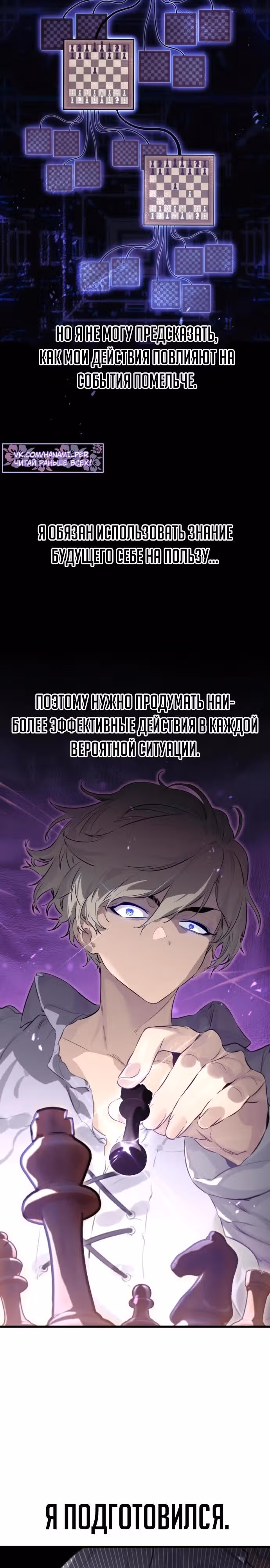 План перерожденного наёмника — Том 1 · Глава 3, страница 41
