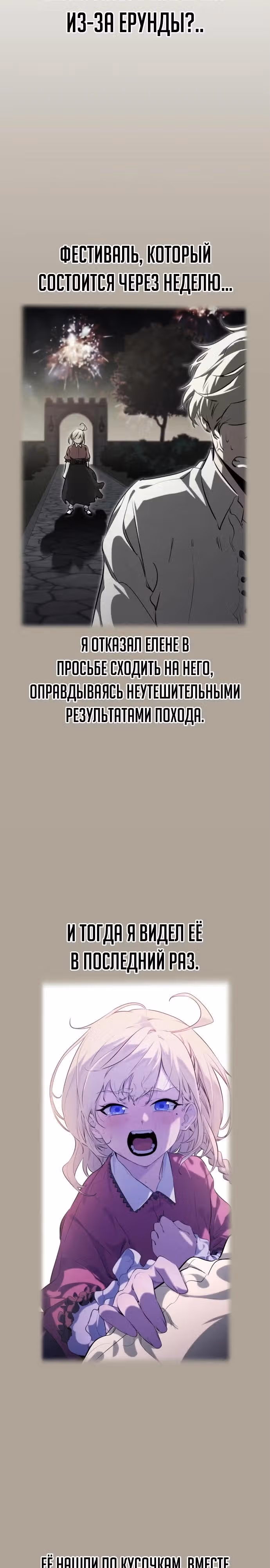 План перерожденного наёмника — Том 1 · Глава 3, страница 7