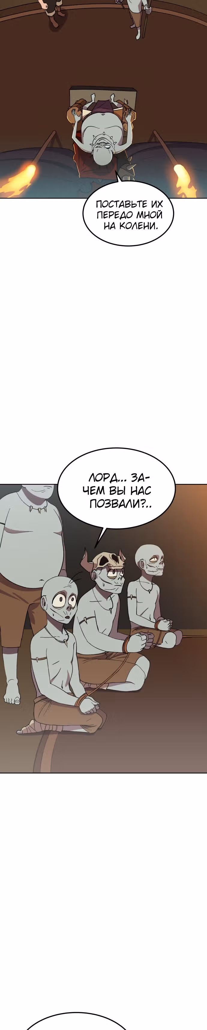 Подземелье-Качалка — Том 1 · Глава 2, страница 39