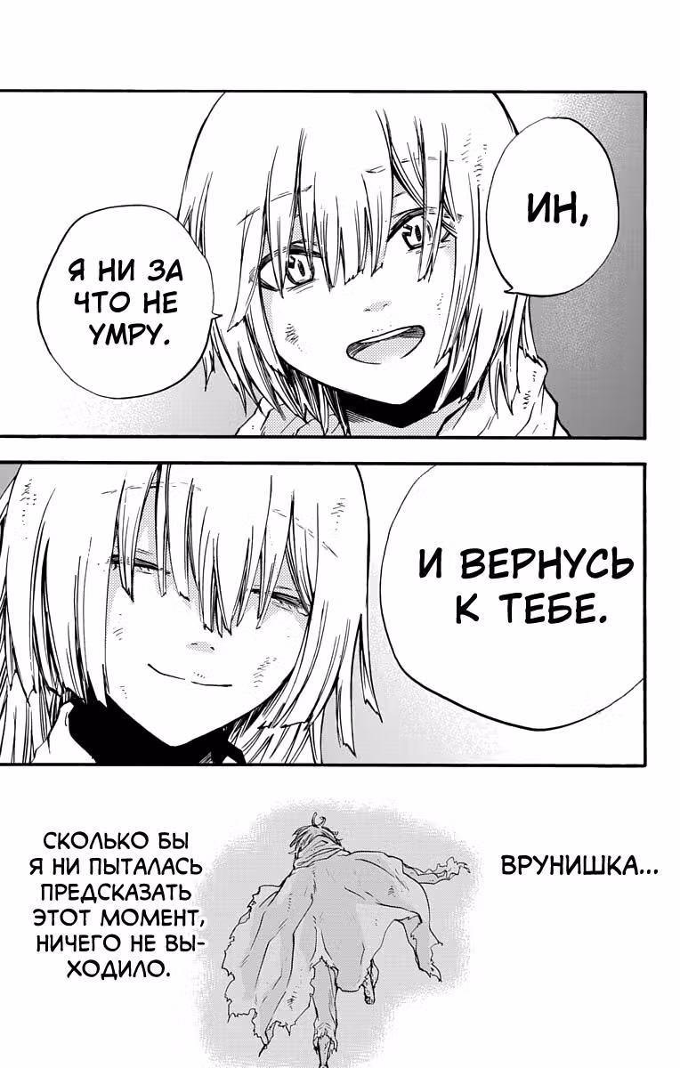 Маг глубин — Том 2 · Глава 8, страница 20
