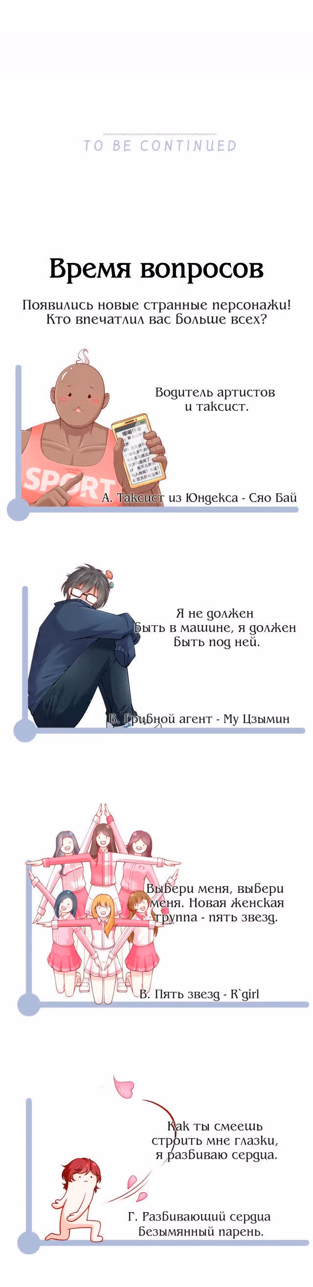 Я стала женой злодея?! — Том 1 · Глава 5, страница 19