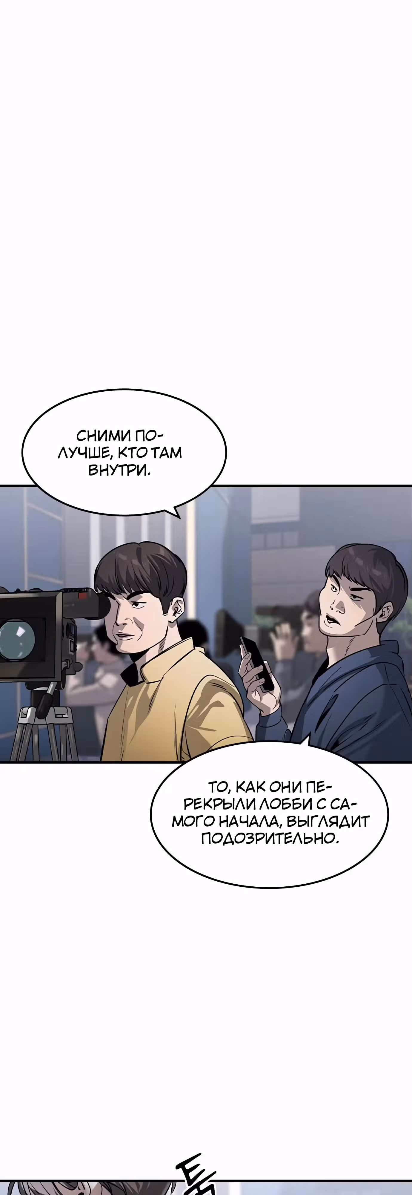 Наследник — Том 1 · Глава 33, страница 17