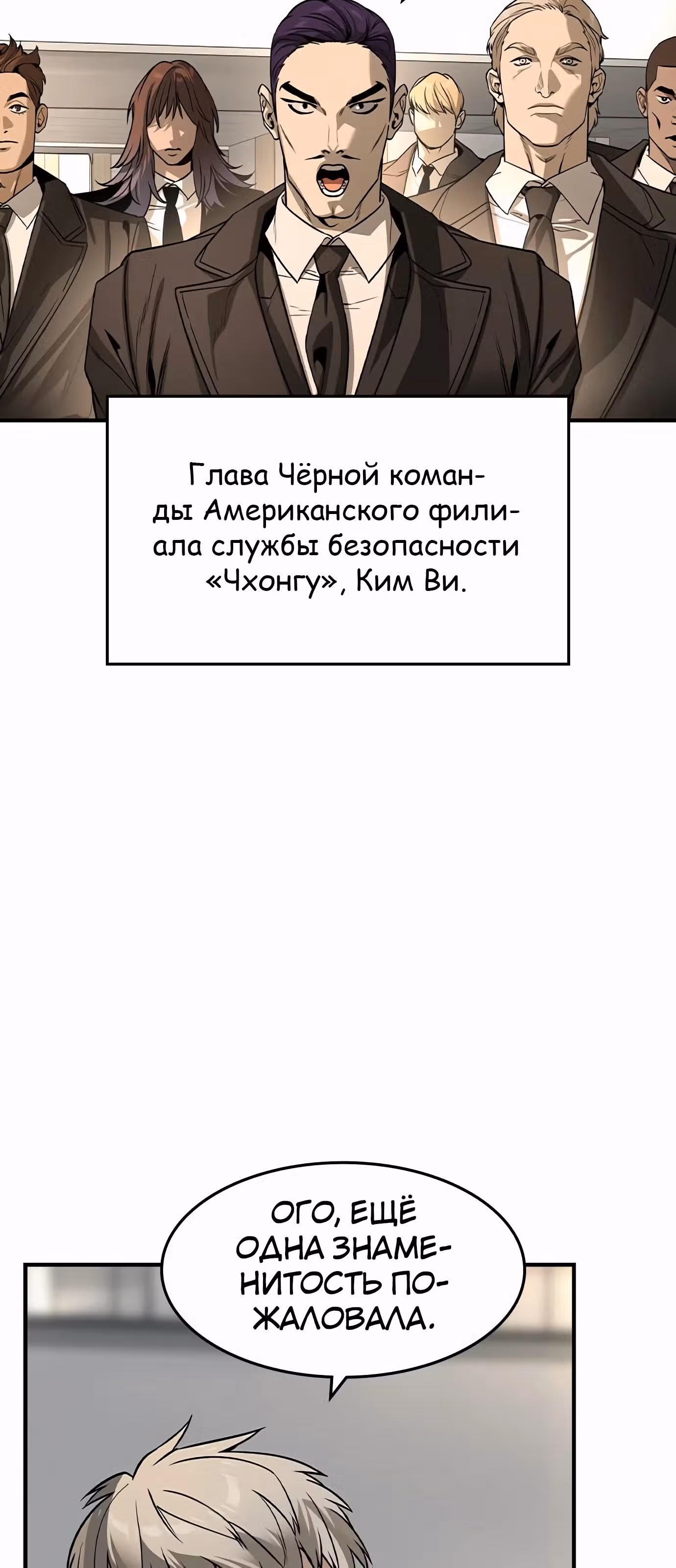 Наследник — Том 1 · Глава 33, страница 33