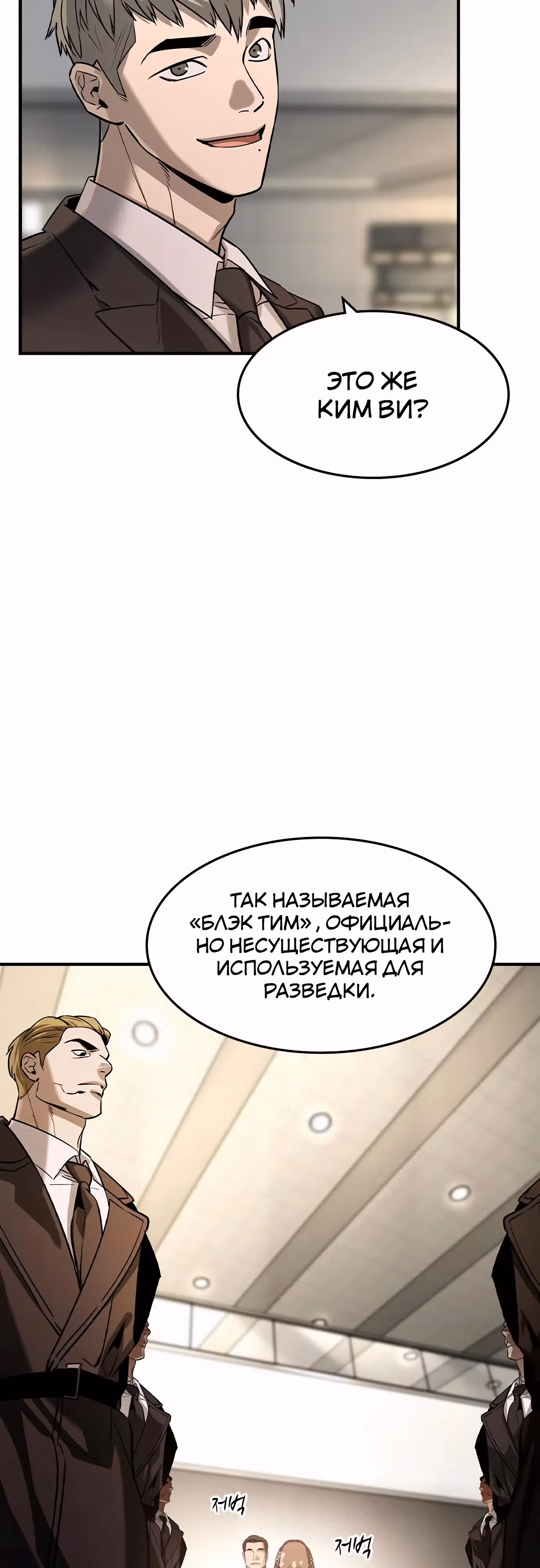 Наследник — Том 1 · Глава 33, страница 34