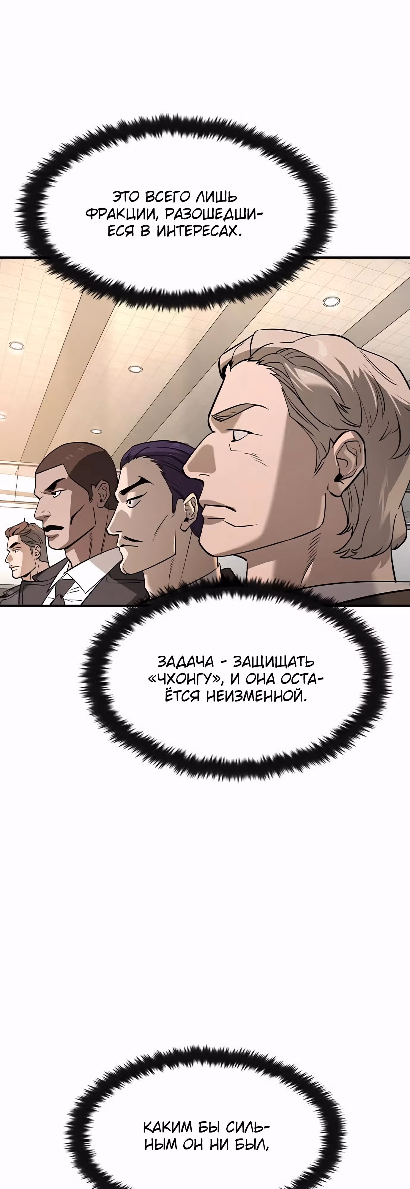 Наследник — Том 1 · Глава 33, страница 38
