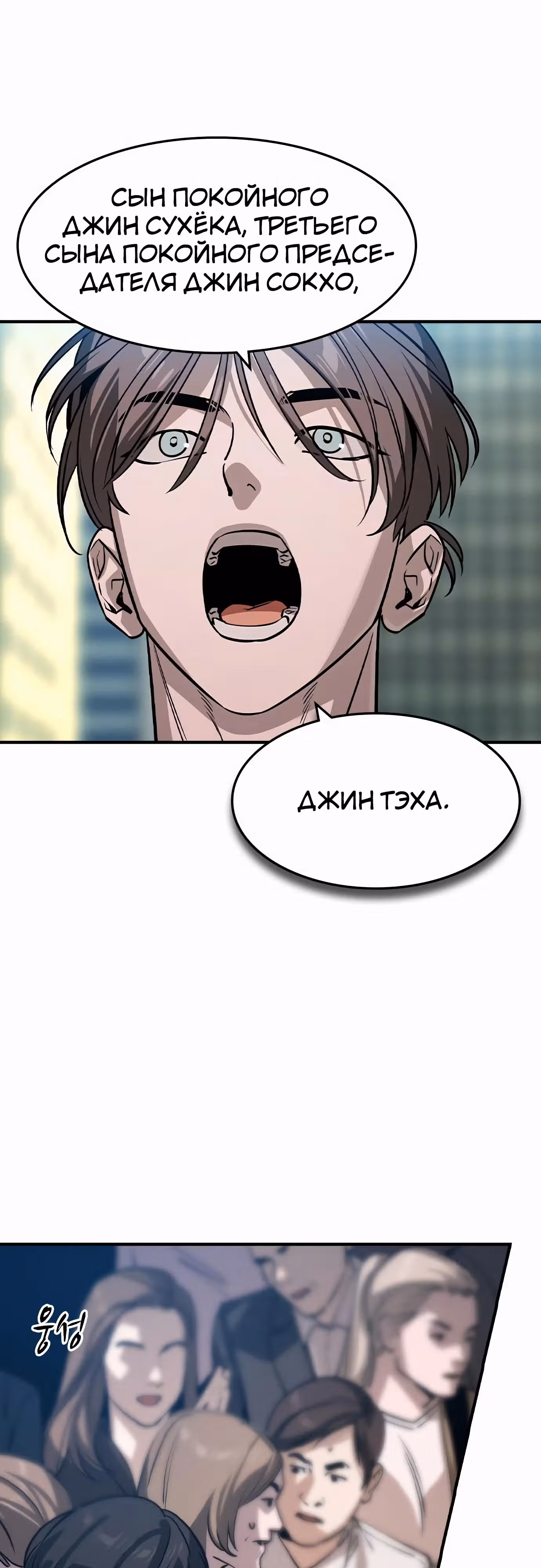 Наследник — Том 1 · Глава 33, страница 43