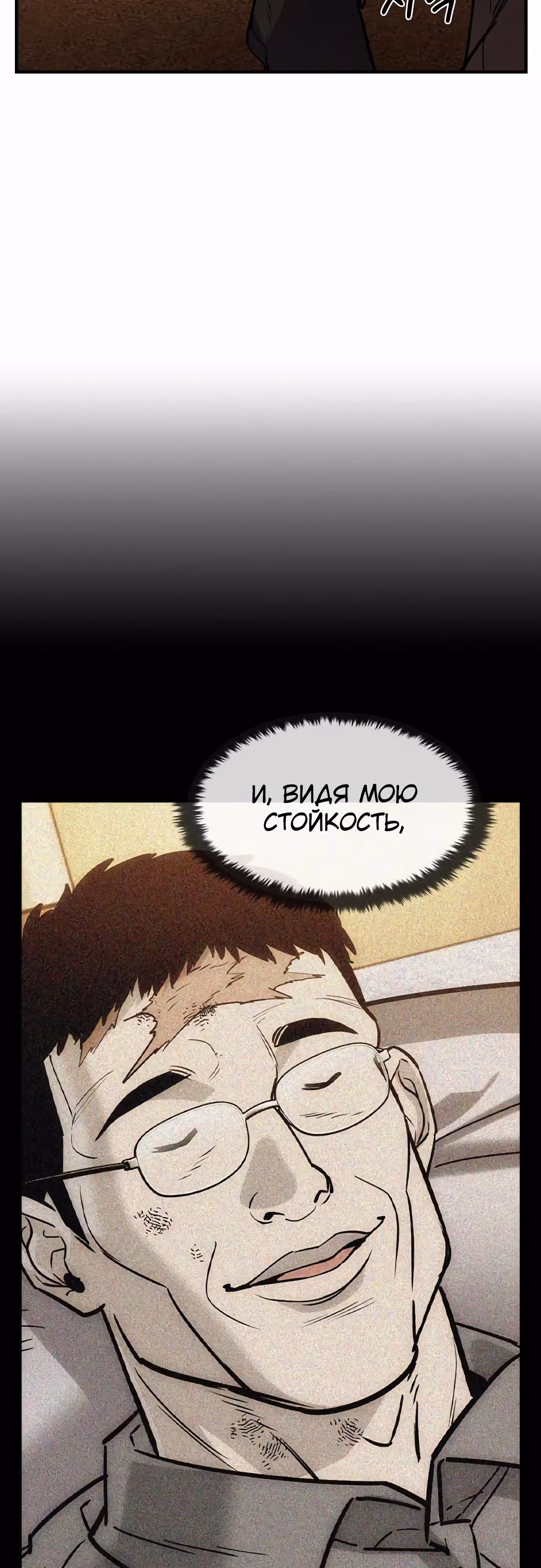 Наследник — Том 1 · Глава 33, страница 50
