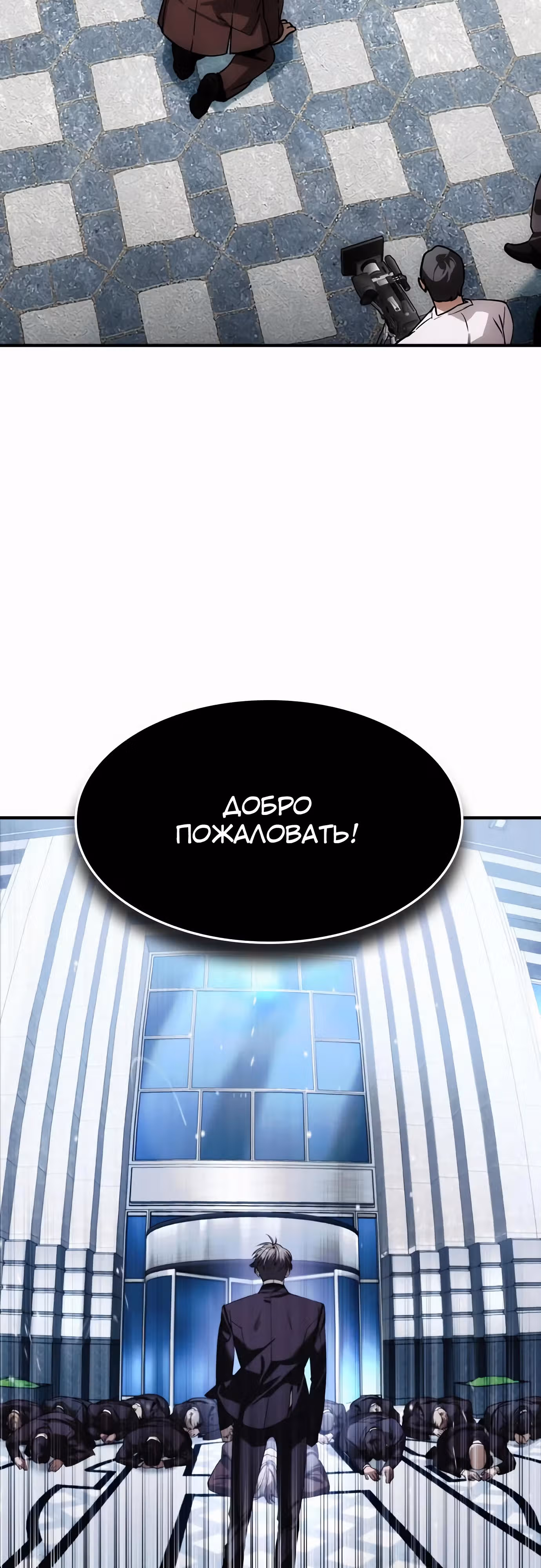 Наследник — Том 1 · Глава 33, страница 60