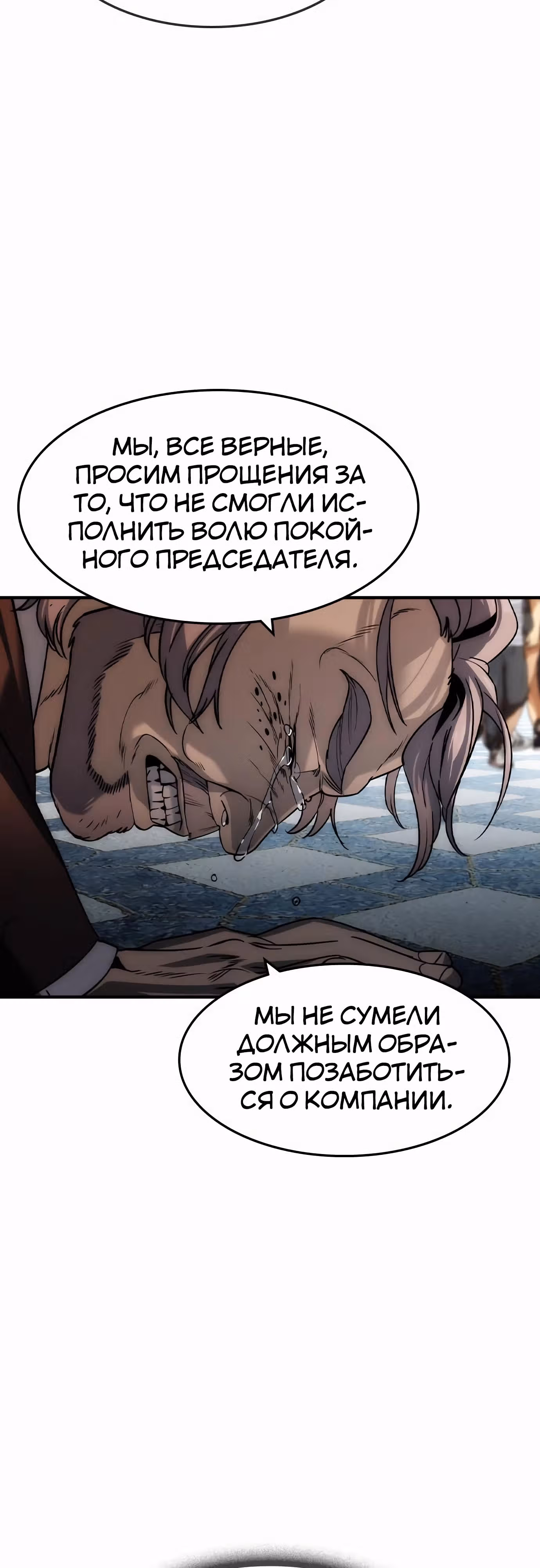 Наследник — Том 1 · Глава 33, страница 64