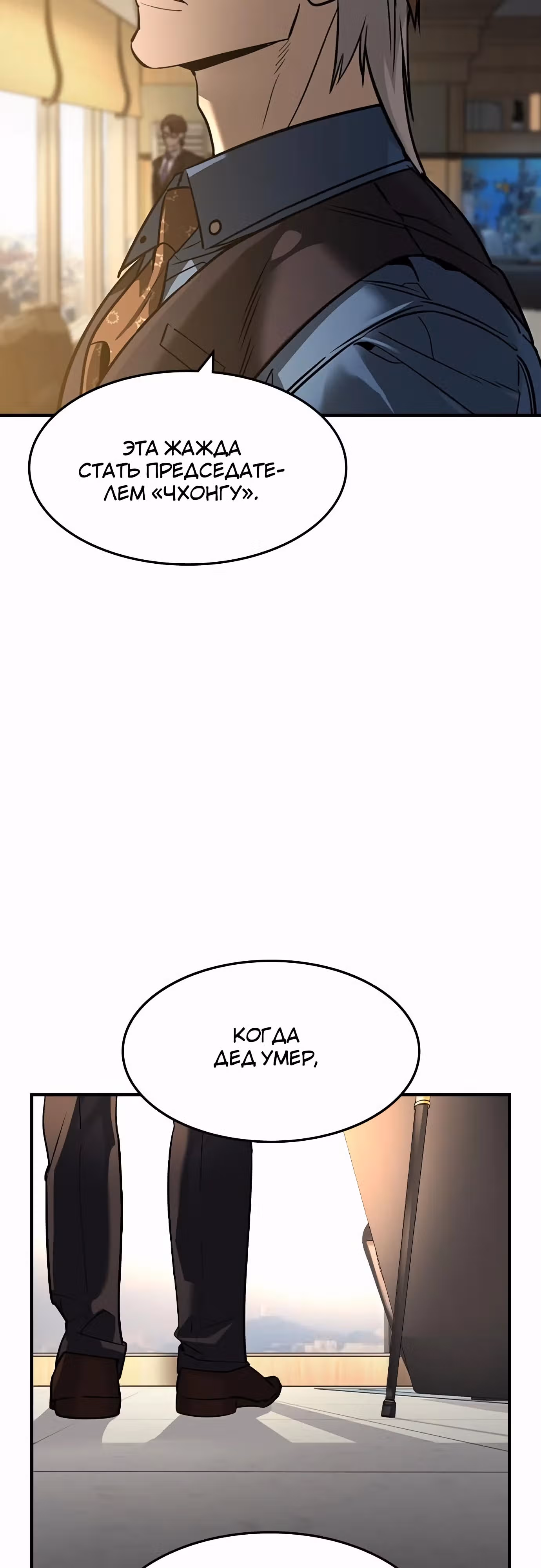 Наследник — Том 1 · Глава 33, страница 10