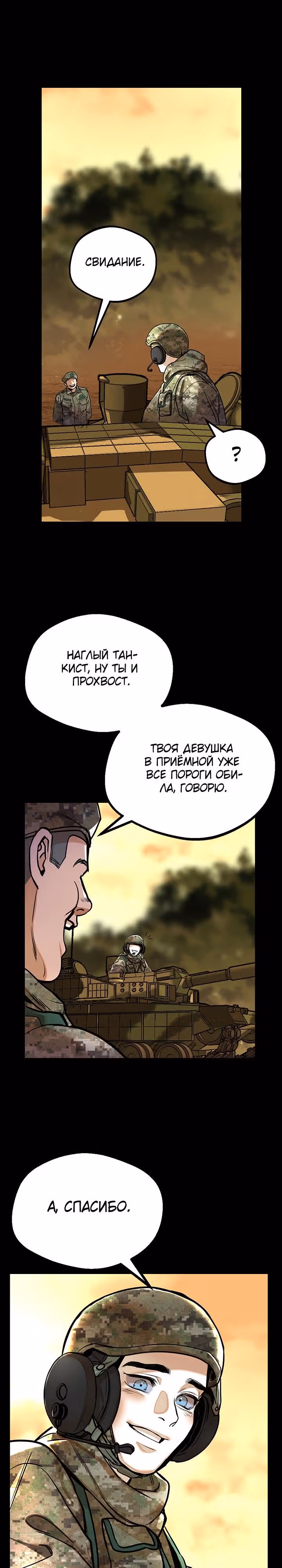 Выжить в зомби-апокалипсисе — Том 1 · Глава 5, страница 27