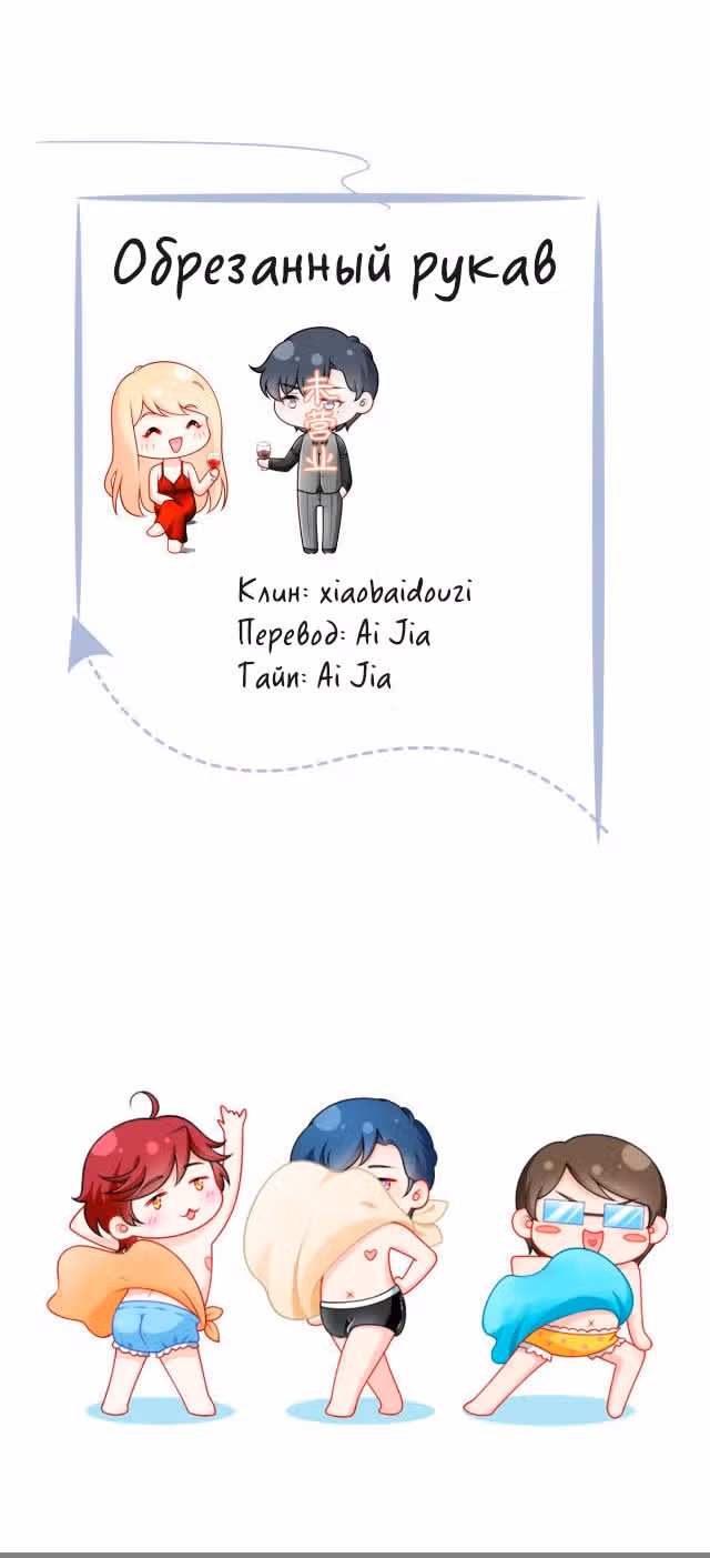 Я стала женой злодея?! — Том 1 · Глава 6, страница 17