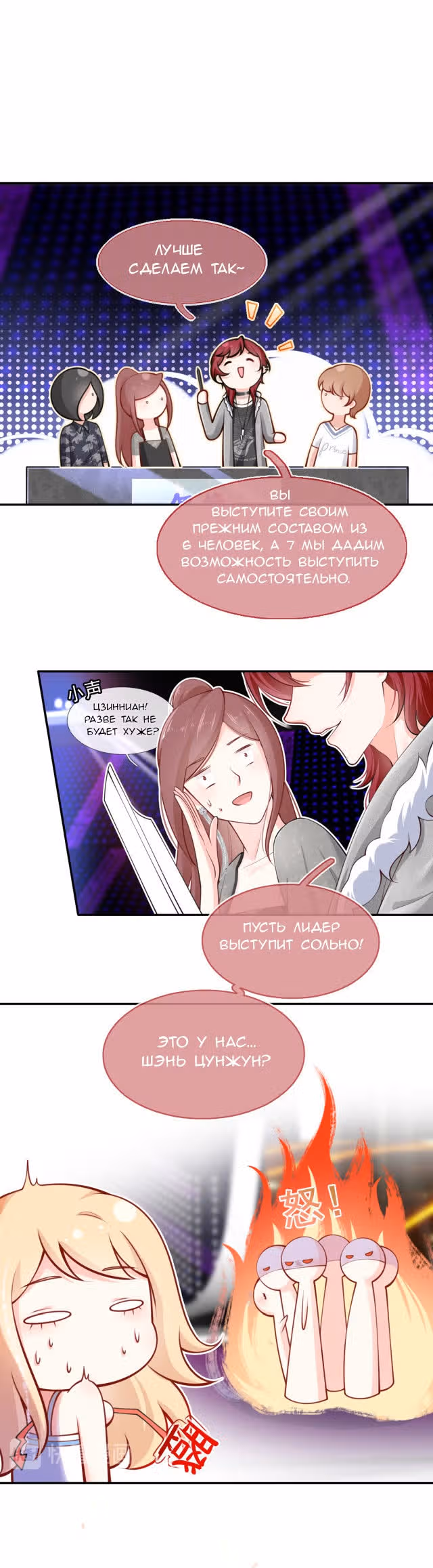 Я стала женой злодея?! — Том 1 · Глава 6, страница 5