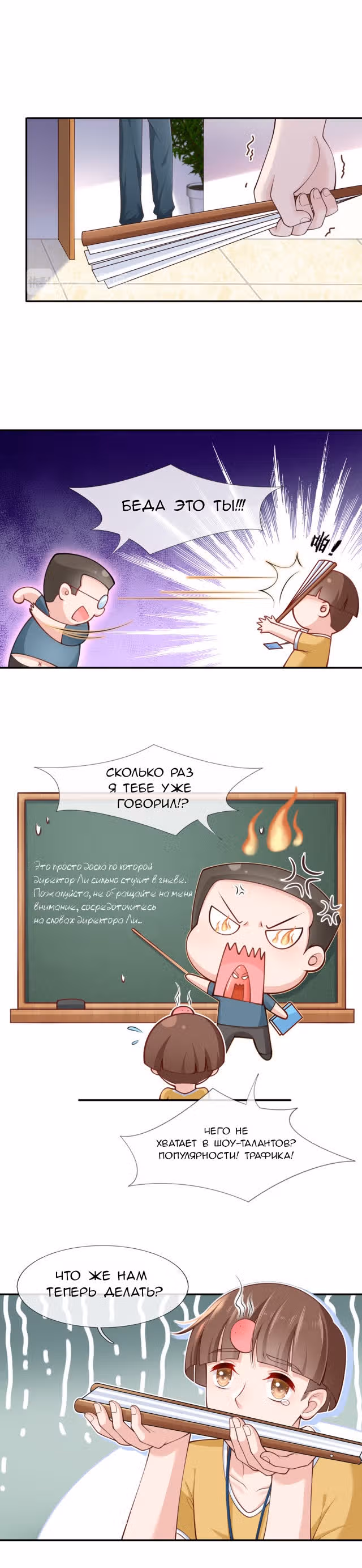Я стала женой злодея?! — Том 1 · Глава 6, страница 8