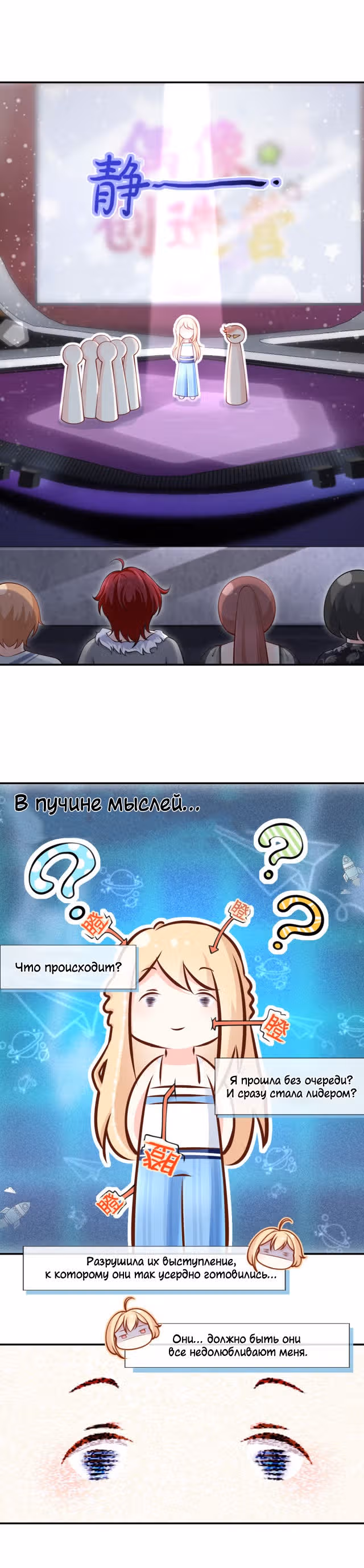 Я стала женой злодея?! — Том 1 · Глава 6, страница 10