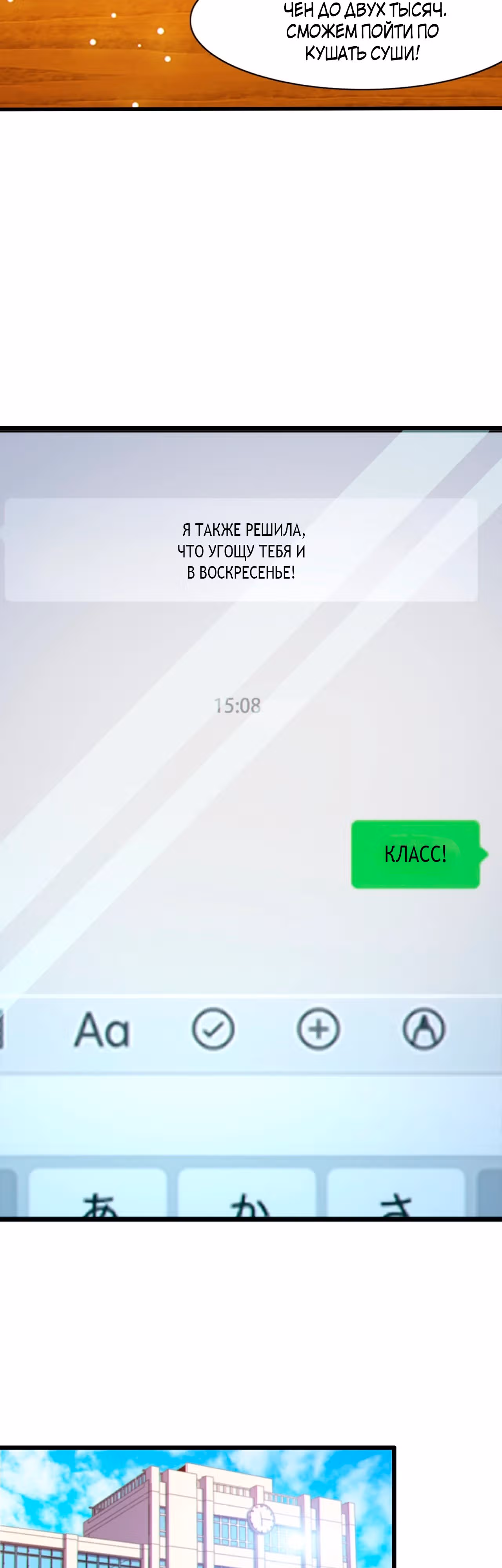 Мою девушку все ненавидят?! — Том 1 · Глава 11, страница 15