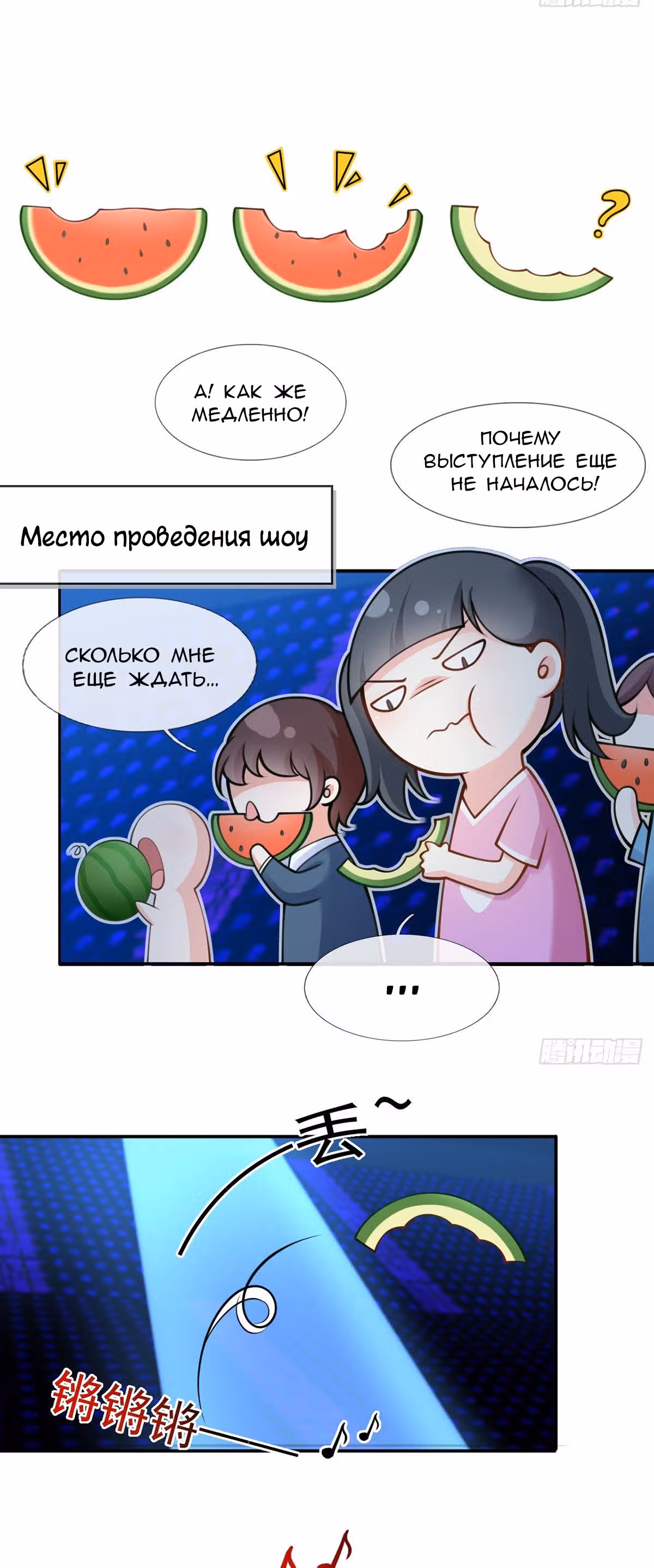 Я стала женой злодея?! — Том 1 · Глава 7, страница 16