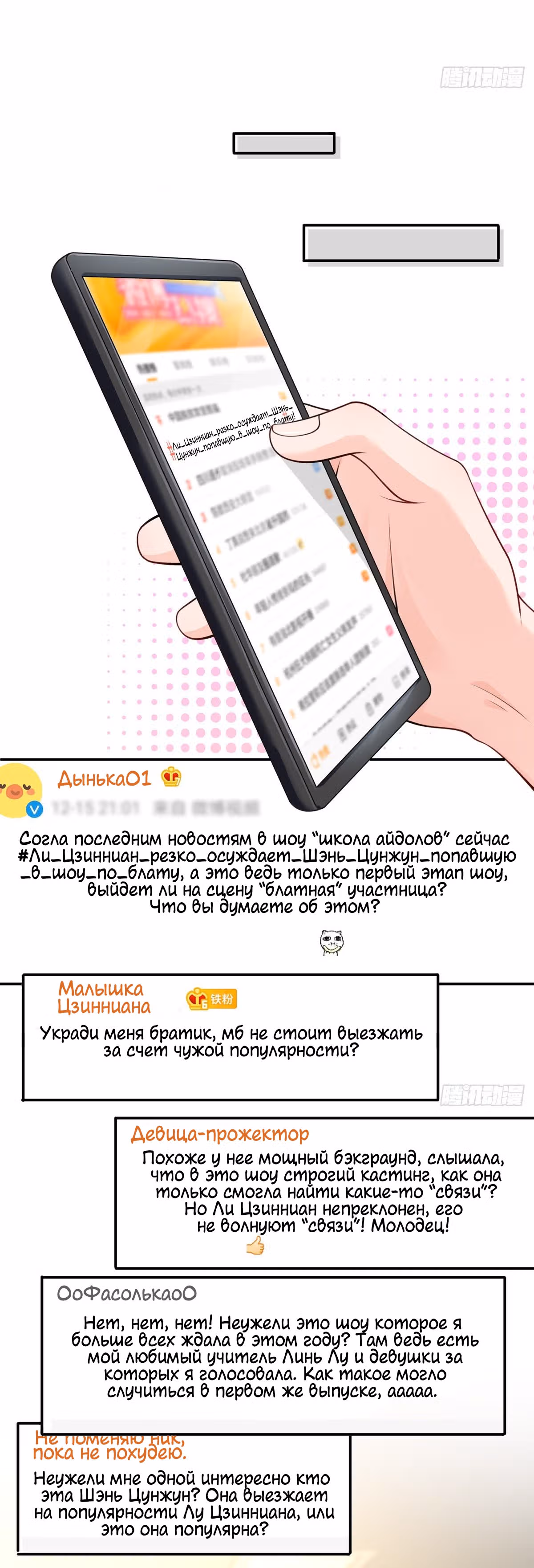 Я стала женой злодея?! — Том 1 · Глава 7, страница 7
