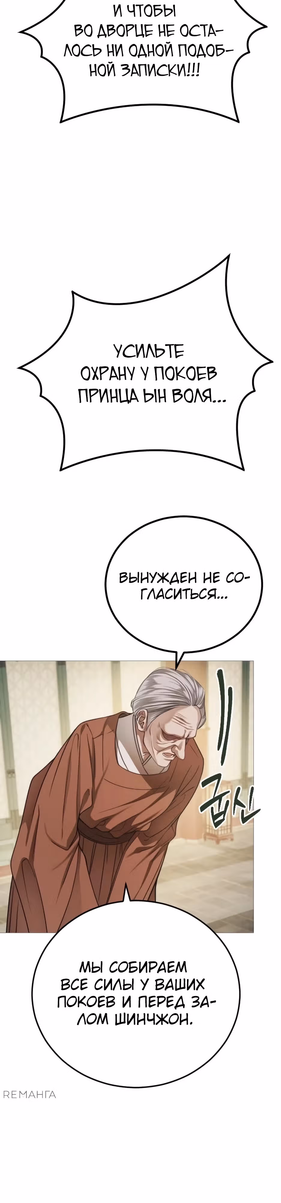 Воин неба, закрывший глаза — Том 1 · Глава 4, страница 35