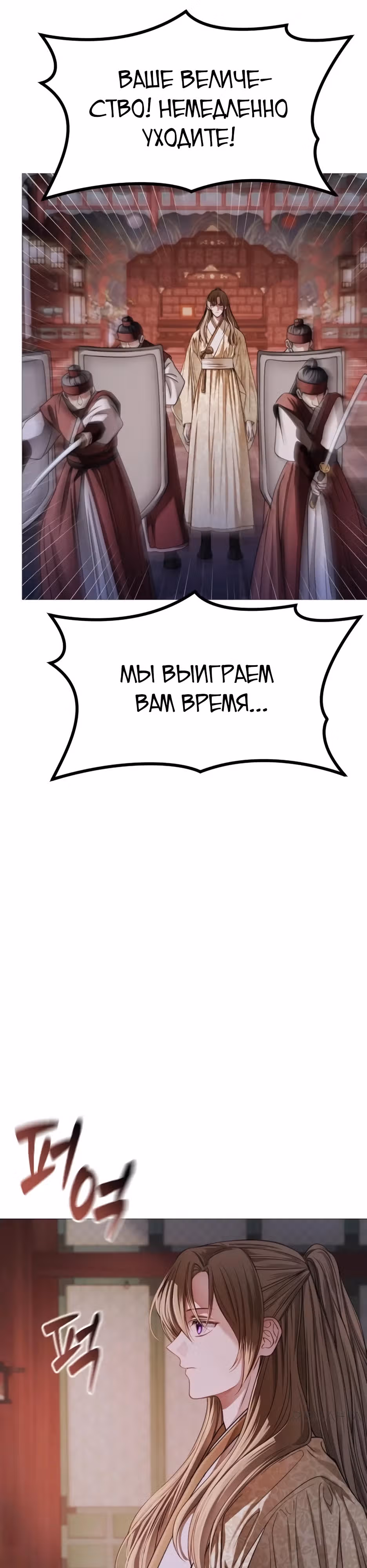 Воин неба, закрывший глаза — Том 1 · Глава 4, страница 70