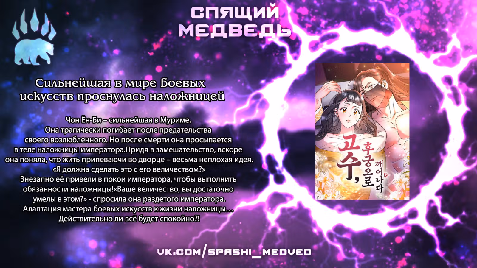 Король демонов, покоритель мёртвой земли, кажется, завоёвывает мир — Том 1 · Глава 21.1, страница 13