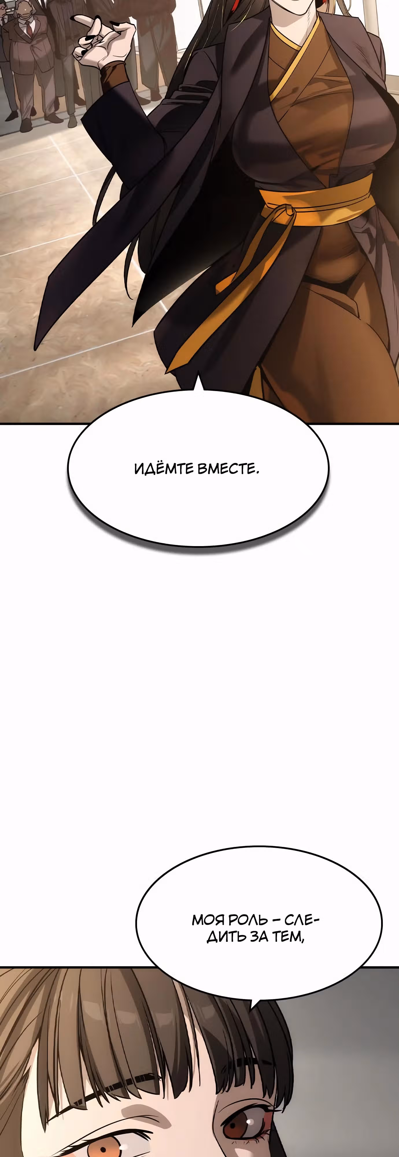 Наследник — Том 1 · Глава 34, страница 17