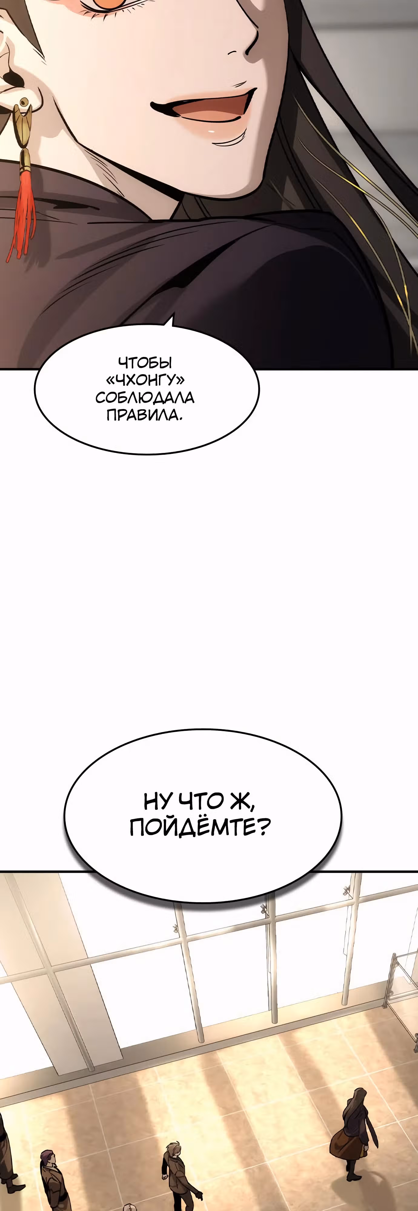 Наследник — Том 1 · Глава 34, страница 18