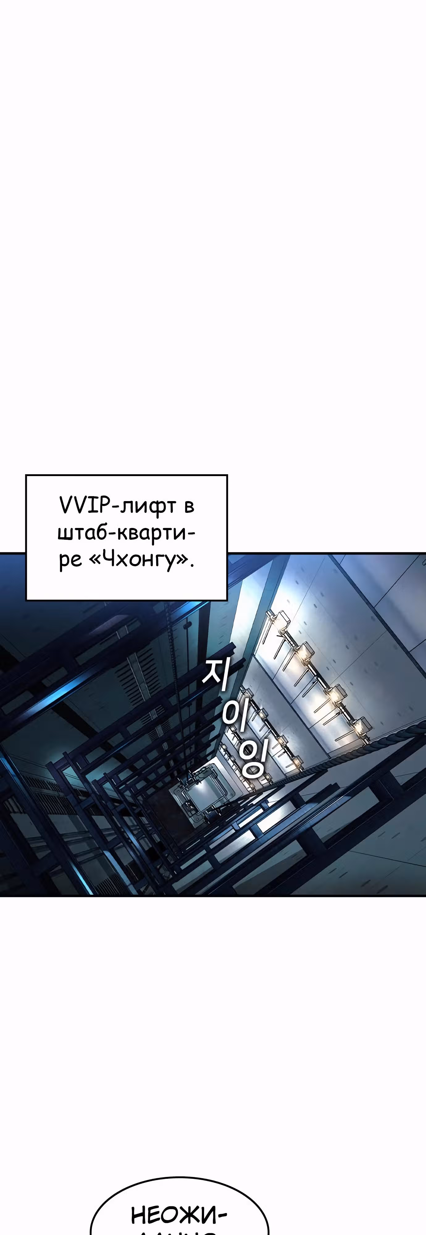 Наследник — Том 1 · Глава 34, страница 20