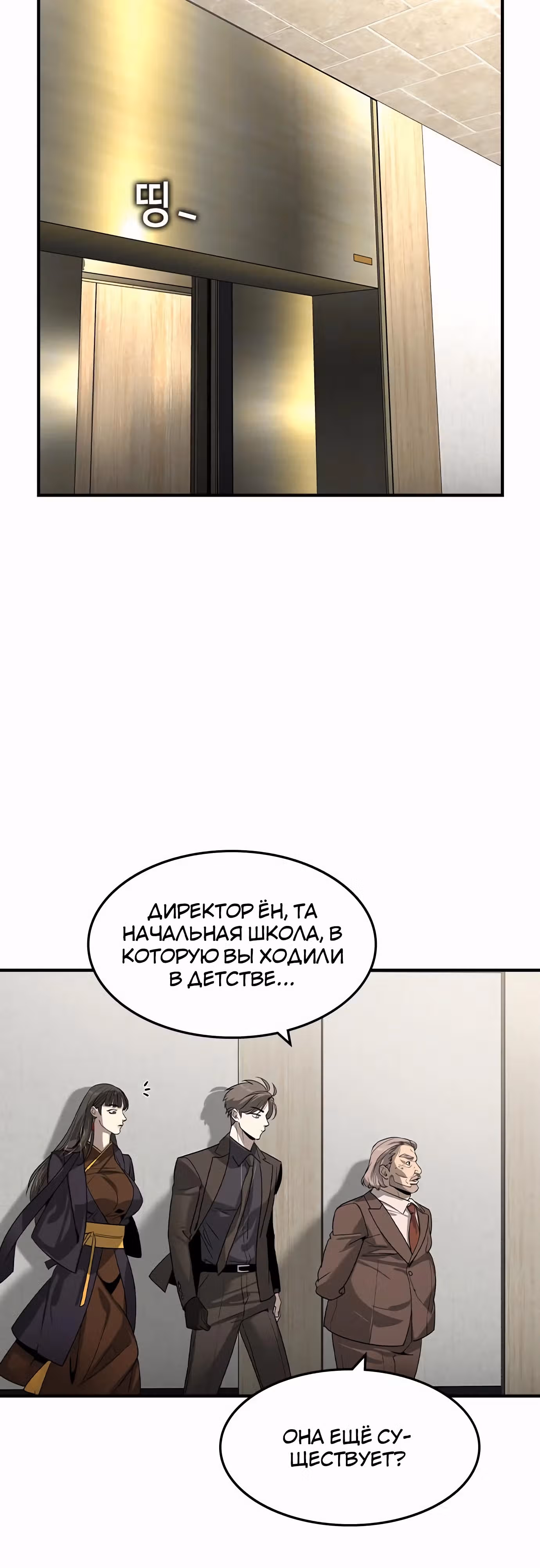 Наследник — Том 1 · Глава 34, страница 26