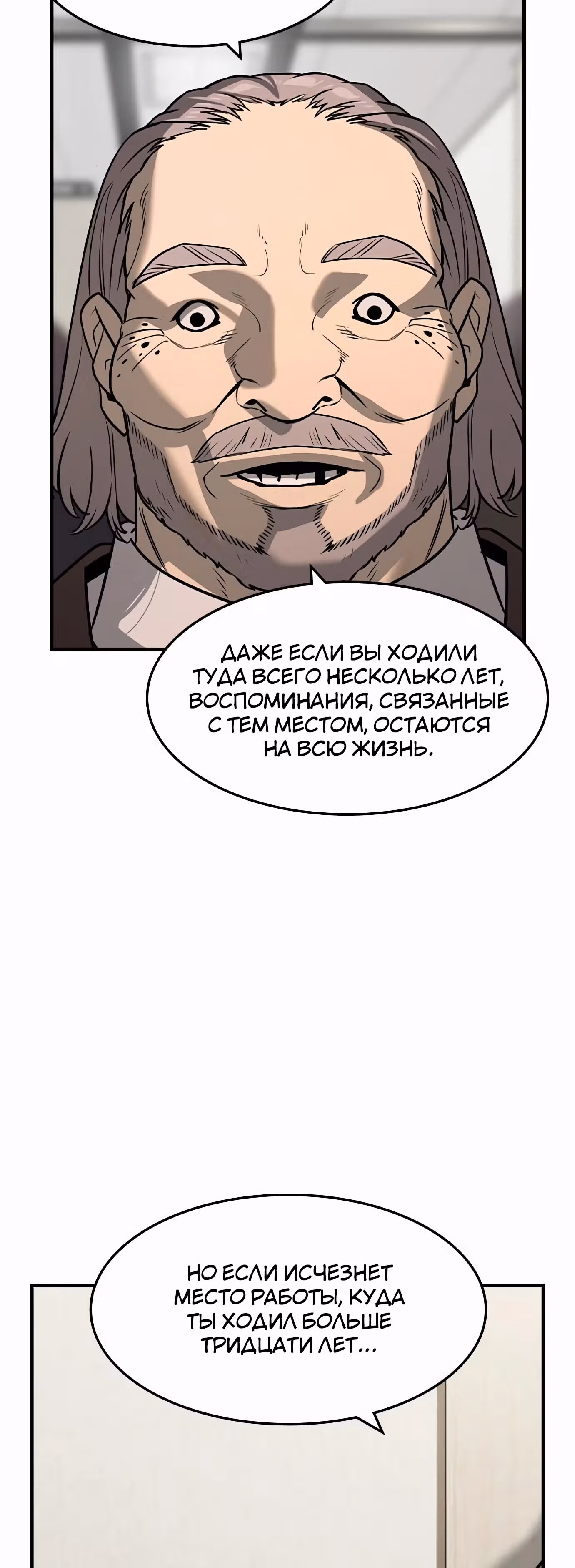Наследник — Том 1 · Глава 34, страница 28