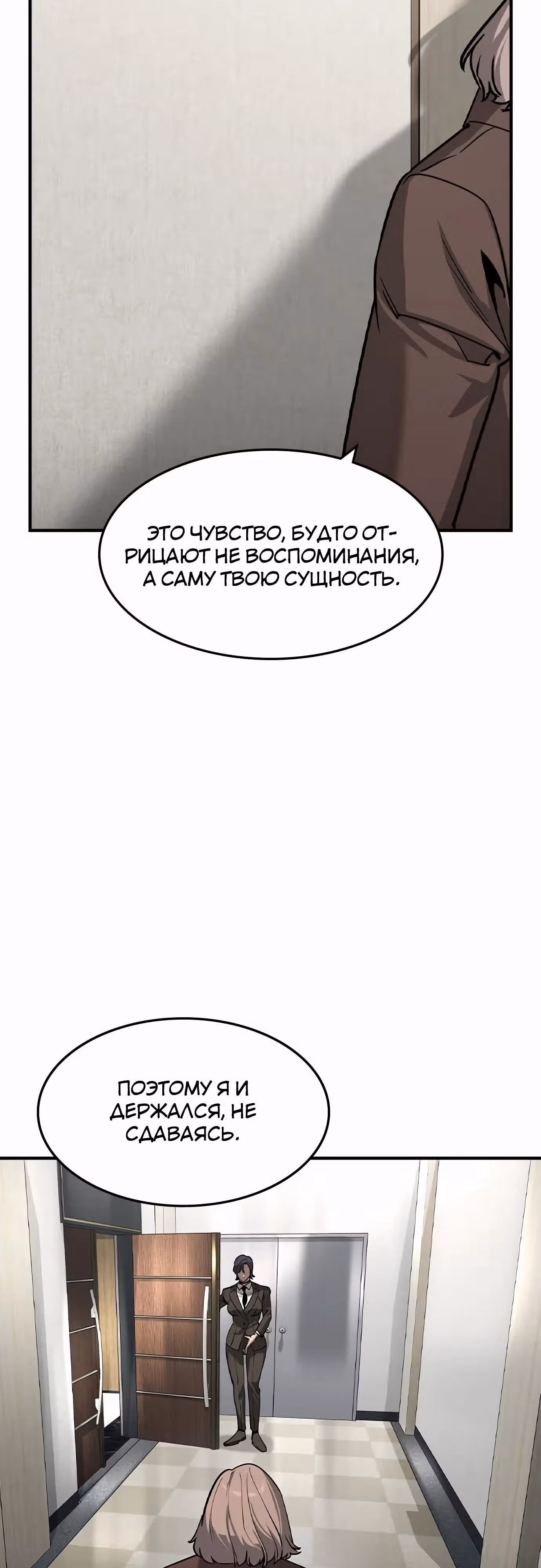 Наследник — Том 1 · Глава 34, страница 29