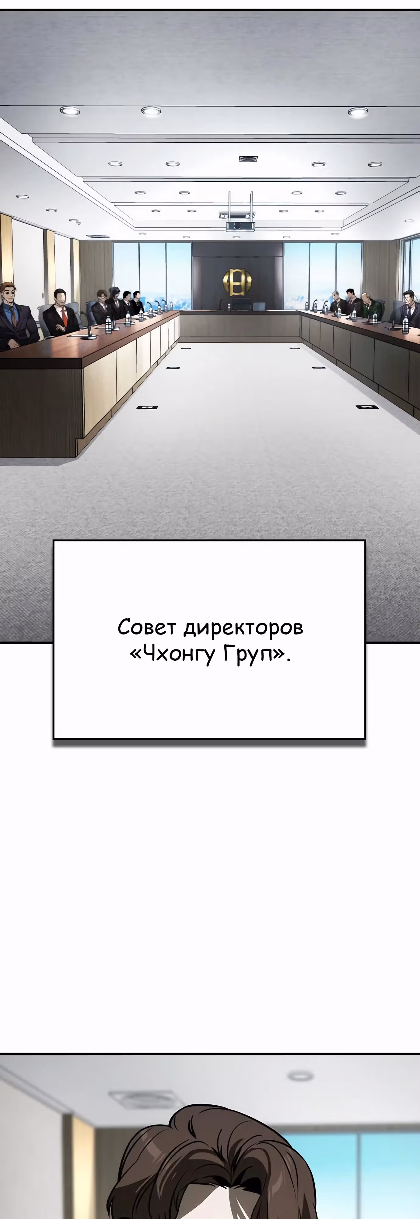 Наследник — Том 1 · Глава 34, страница 31