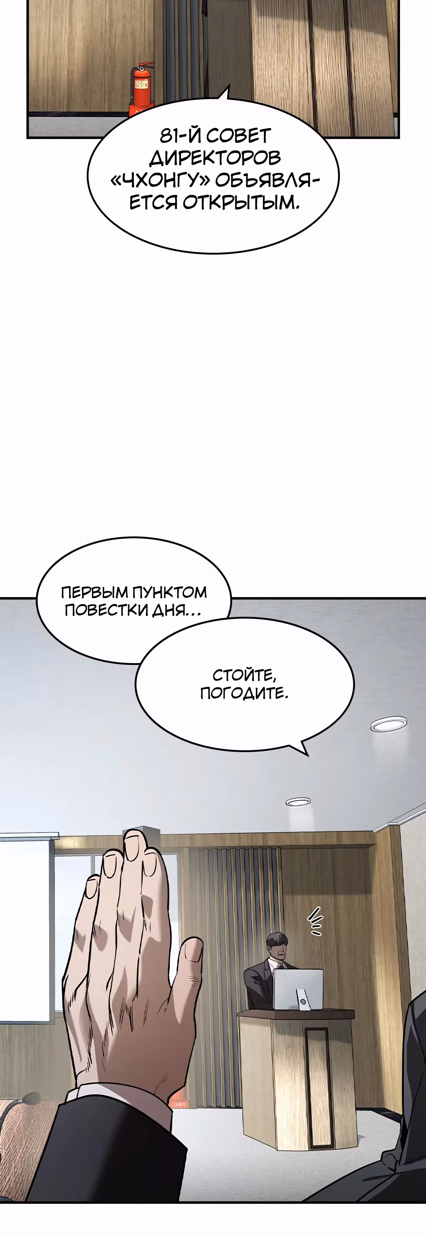 Наследник — Том 1 · Глава 34, страница 37