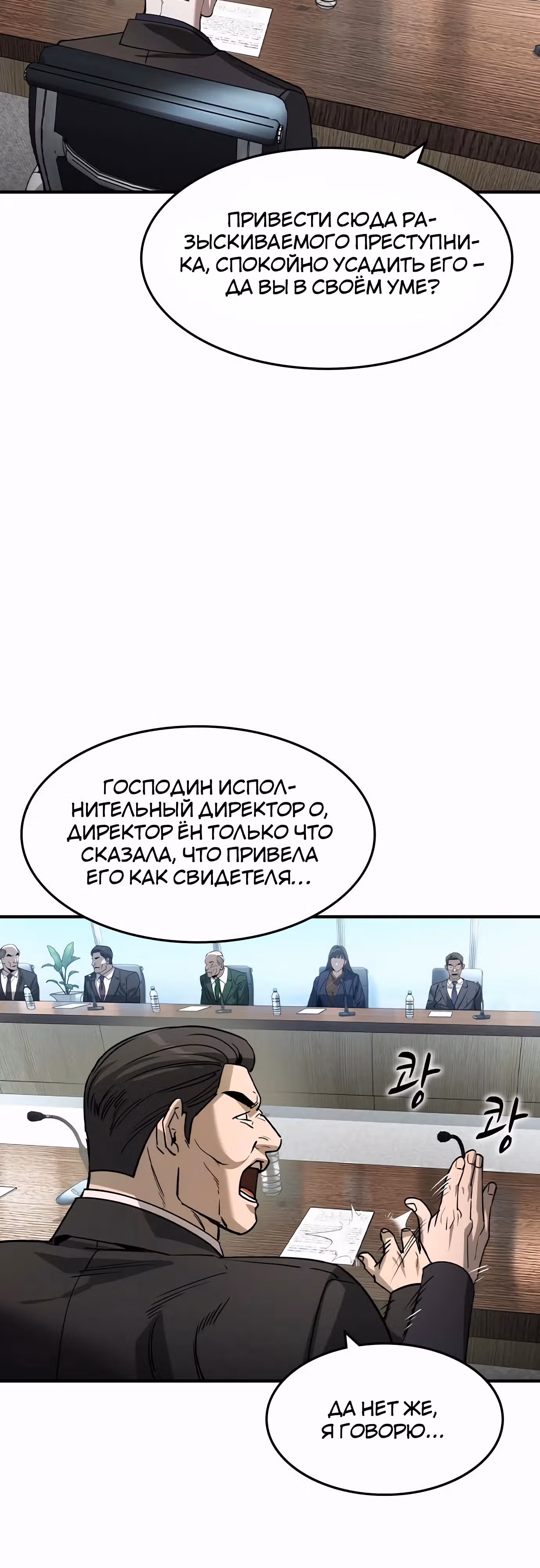 Наследник — Том 1 · Глава 34, страница 39