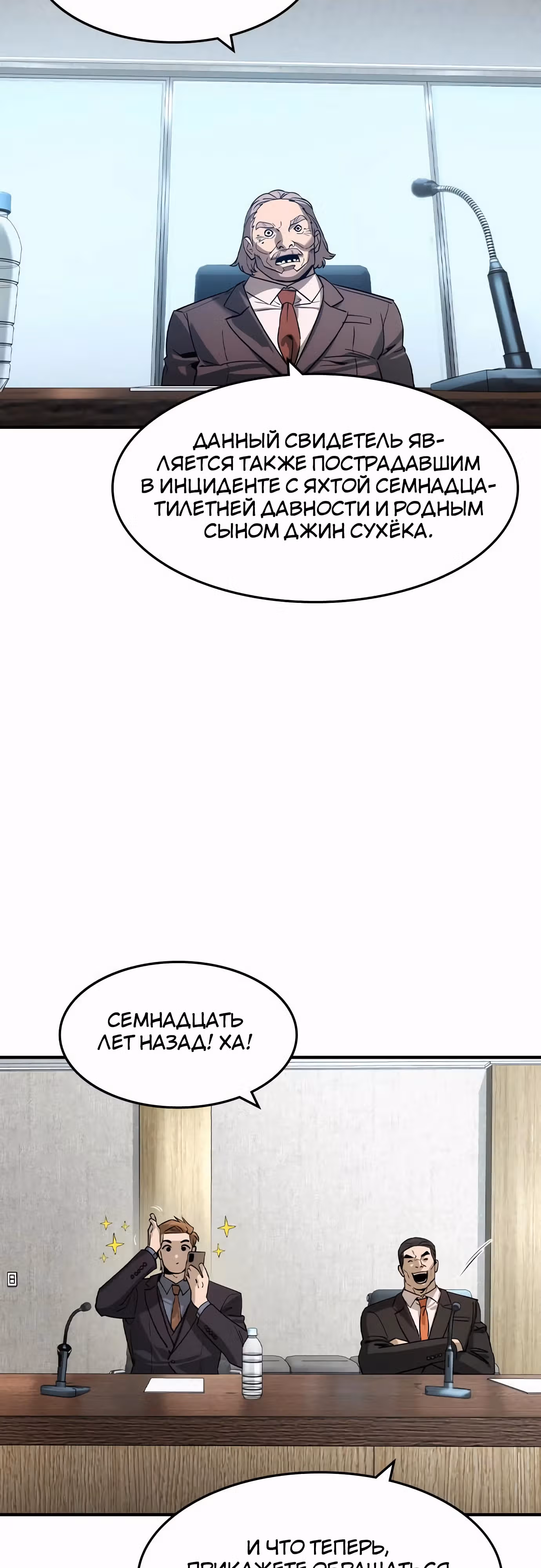 Наследник — Том 1 · Глава 34, страница 42