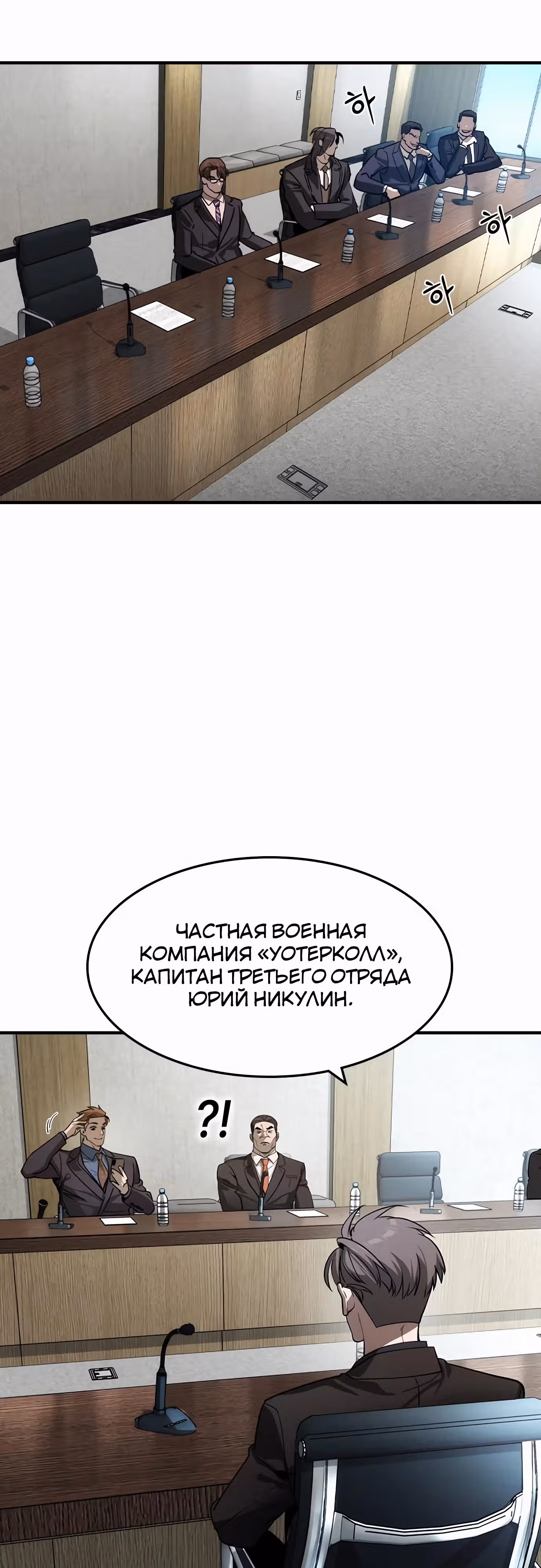 Наследник — Том 1 · Глава 34, страница 44
