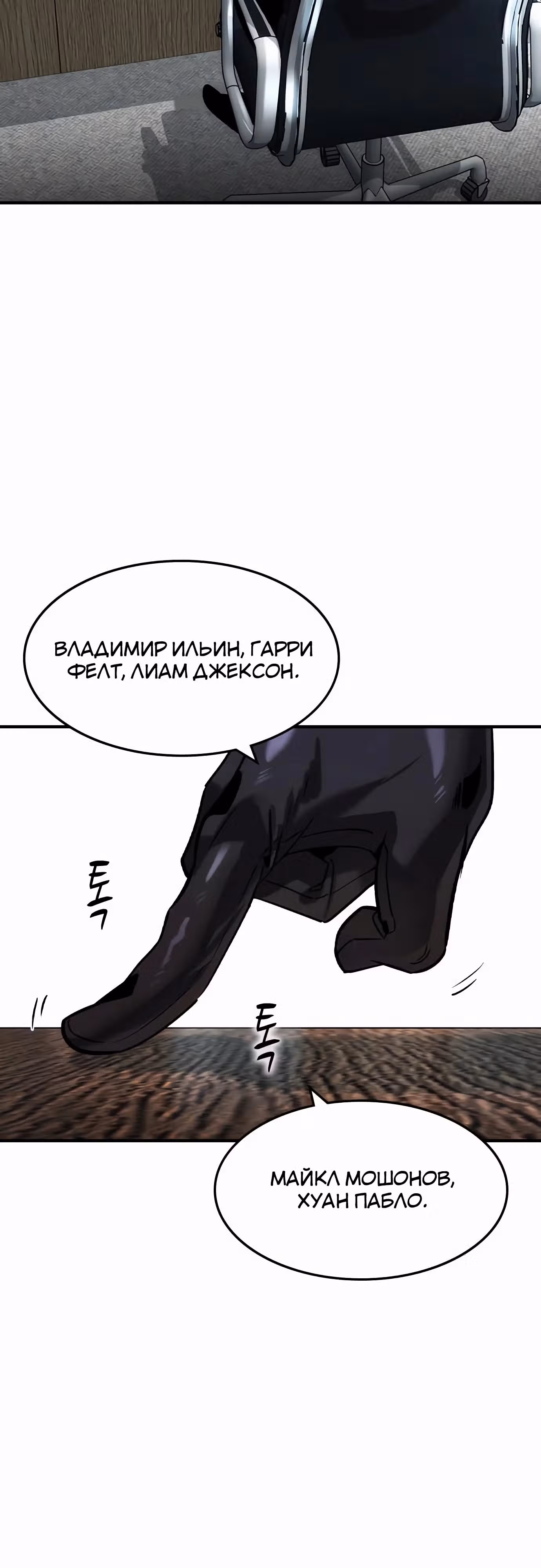 Наследник — Том 1 · Глава 34, страница 45